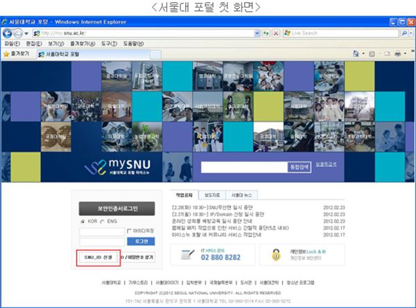 Cập nhật thông tin từ website trường Sinh viên nên cập nhật thông tin từ trang web trường thường xuyên