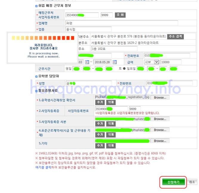 Upload các loại giấy tờ cần thiết lên HiKorea Upload các loại giấy tờ cần thiết lên HiKorea