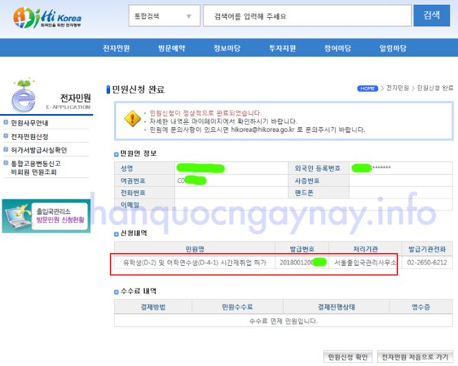 Đăng ký hoàn tất Đăng ký hoàn tất