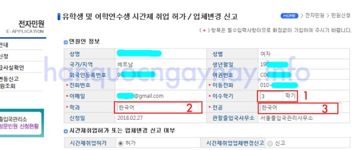 Điền thông tin cá nhân trên HiKorea Điền thông tin cá nhân trên HiKorea