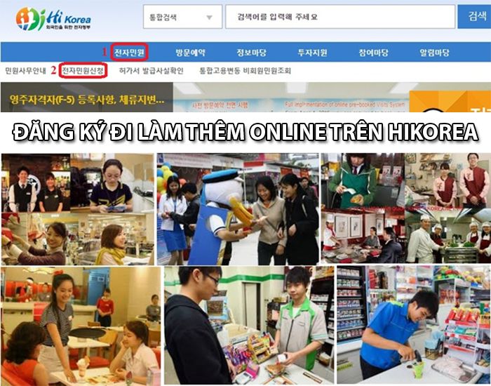 11 bước đăng ký đi làm thêm Online trên HiKorea ở Hàn Quốc